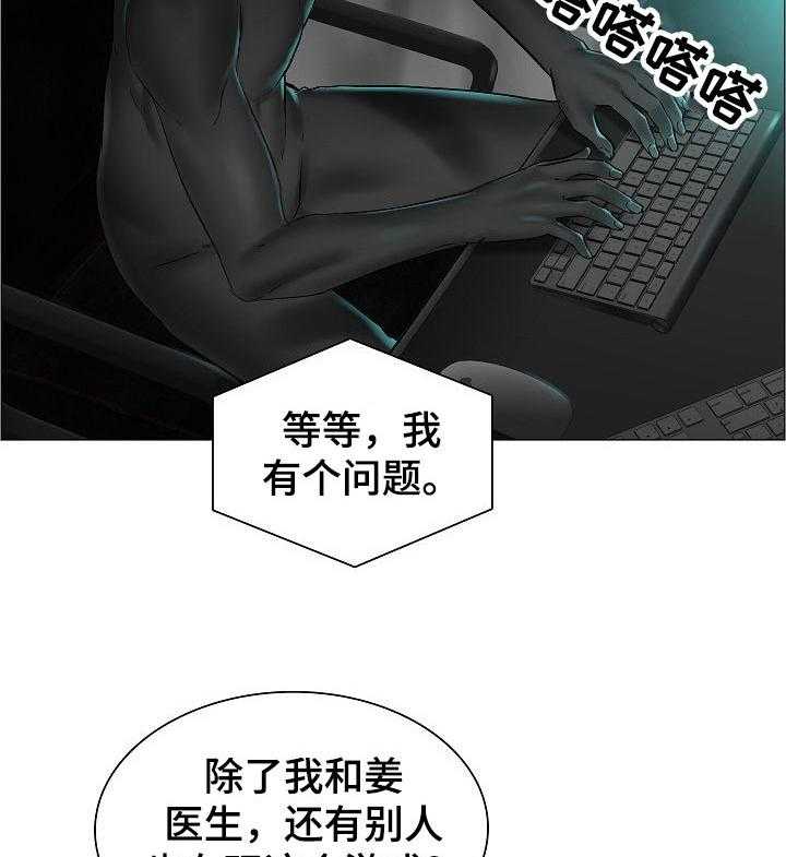 《医生游戏》第40话 40_相应的代价 第14页