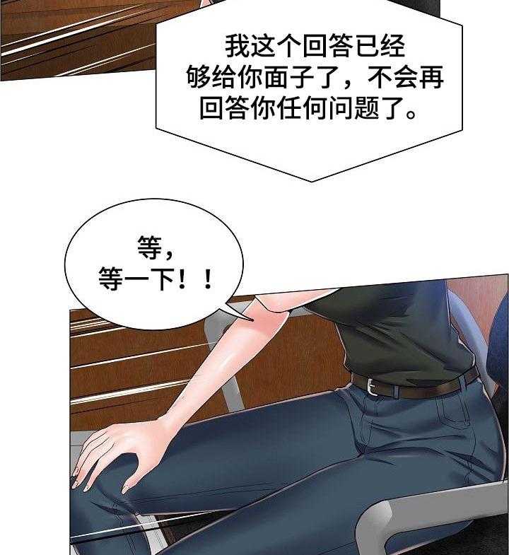 《医生游戏》第40话 40_相应的代价 第18页