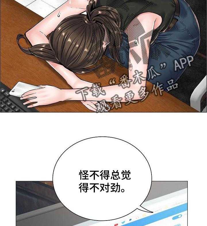 《医生游戏》第40话 40_相应的代价 第20页