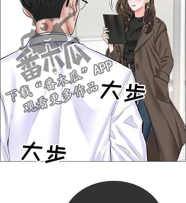 《医生游戏》第40话 40_相应的代价 第24页