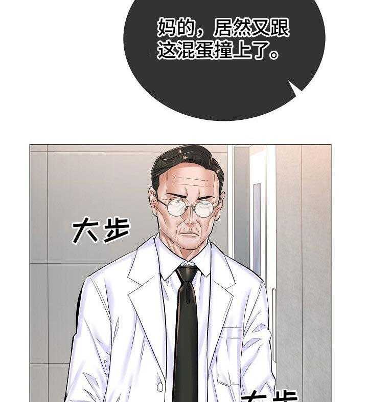 《医生游戏》第40话 40_相应的代价 第25页