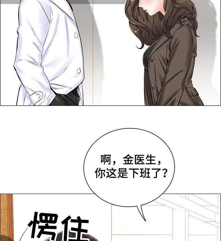 《医生游戏》第40话 40_相应的代价 第27页