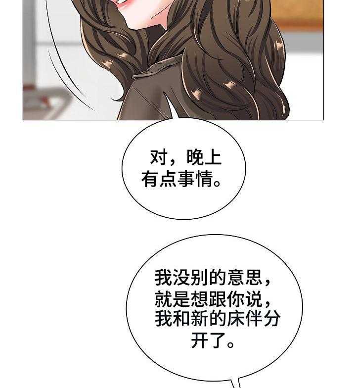 《医生游戏》第40话 40_相应的代价 第30页
