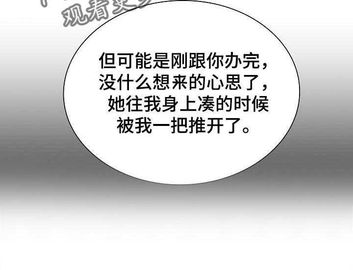 《医生游戏》第40话 40_相应的代价 第34页