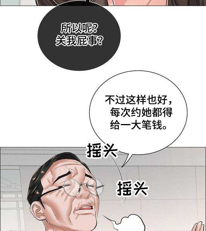 《医生游戏》第40话 40_相应的代价 第36页