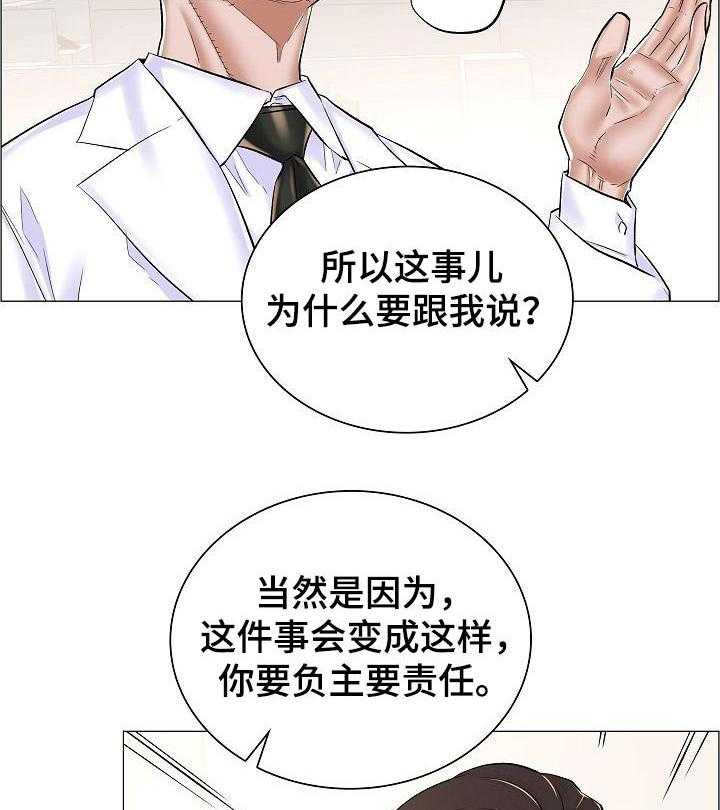 《医生游戏》第40话 40_相应的代价 第37页