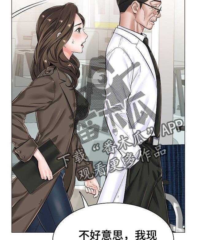 《医生游戏》第40话 40_相应的代价 第44页