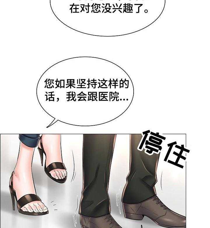 《医生游戏》第40话 40_相应的代价 第45页