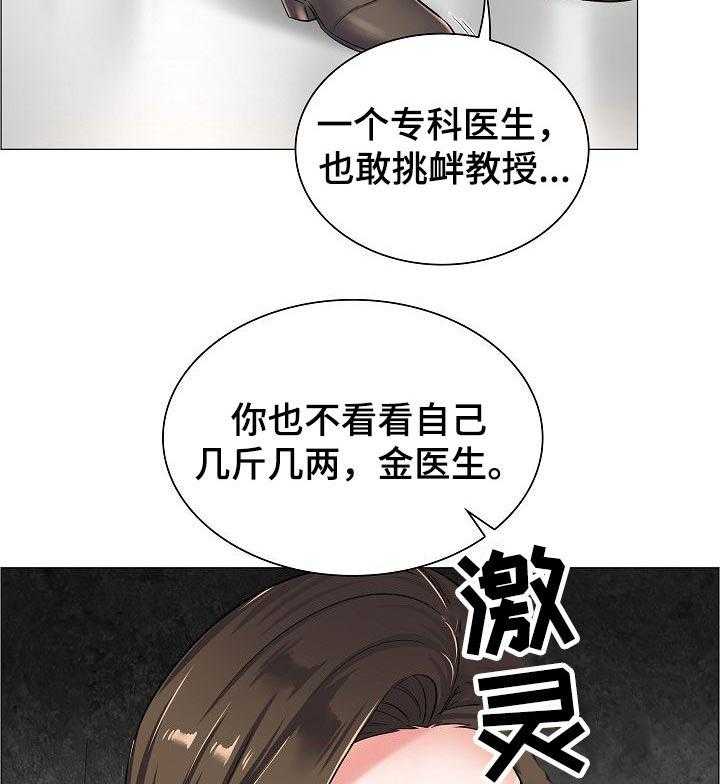 《医生游戏》第40话 40_相应的代价 第46页