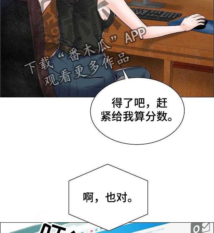《医生游戏》第40话 40_相应的代价 第6页