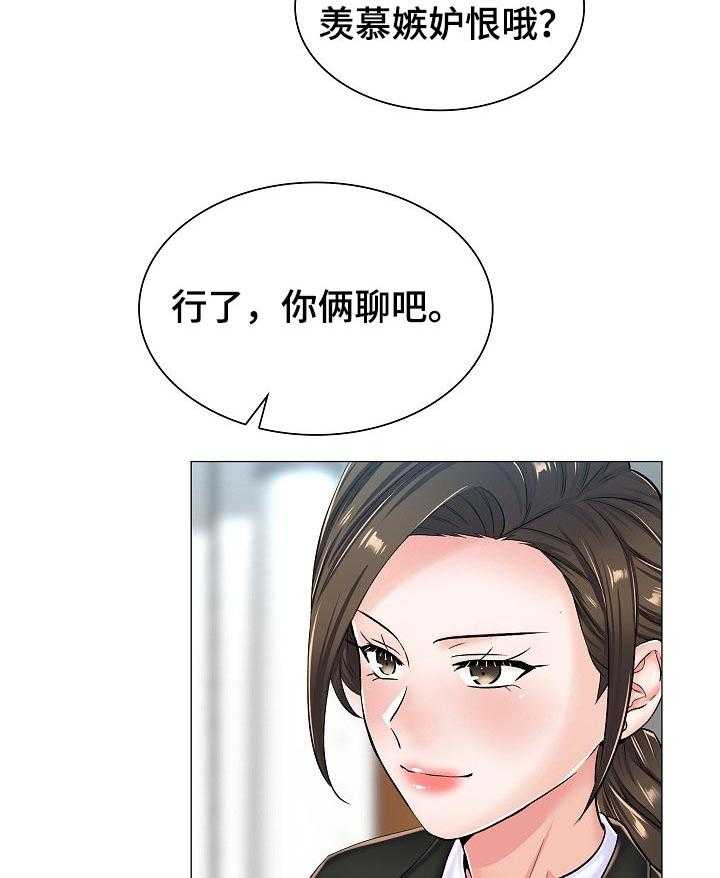 《医生游戏》第37话 37_问声好 第10页