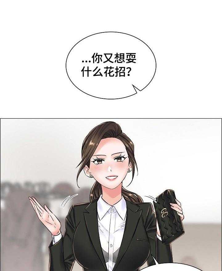 《医生游戏》第37话 37_问声好 第13页