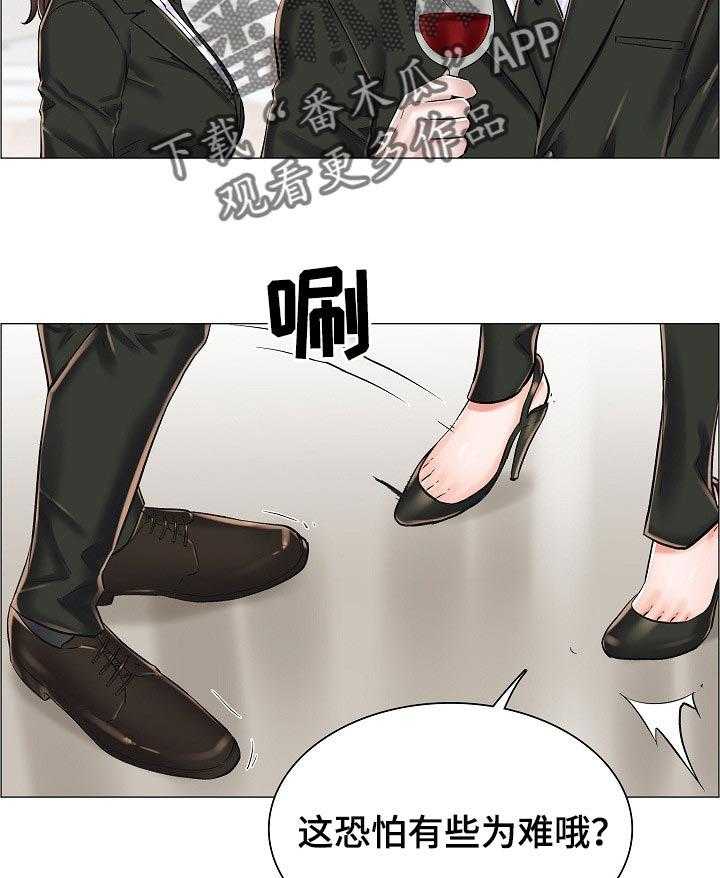 《医生游戏》第37话 37_问声好 第15页