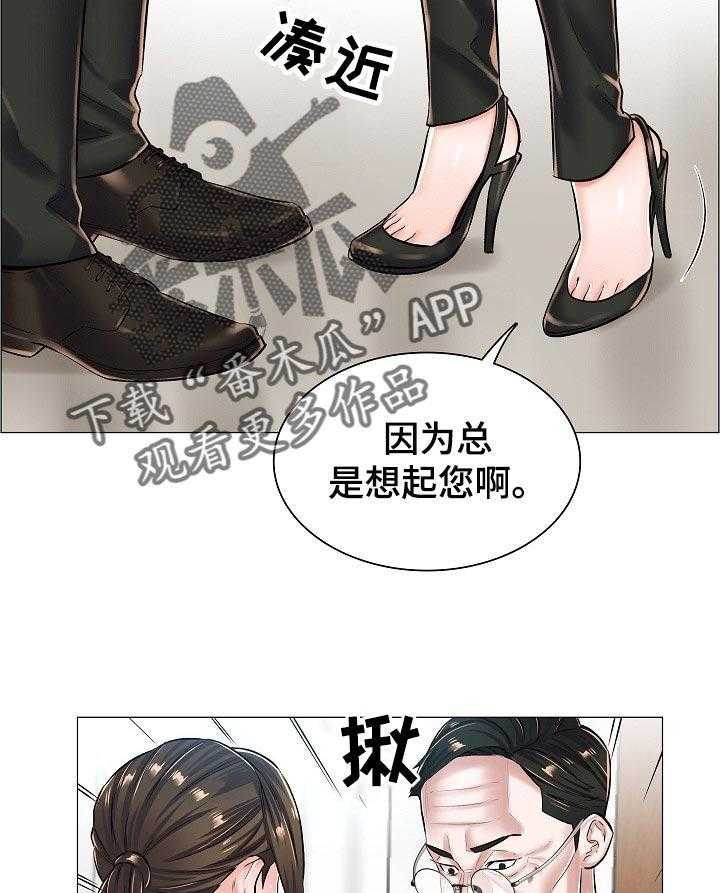《医生游戏》第37话 37_问声好 第18页