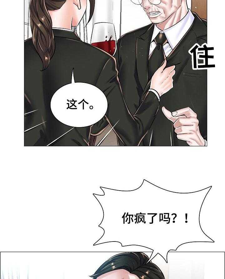 《医生游戏》第37话 37_问声好 第19页