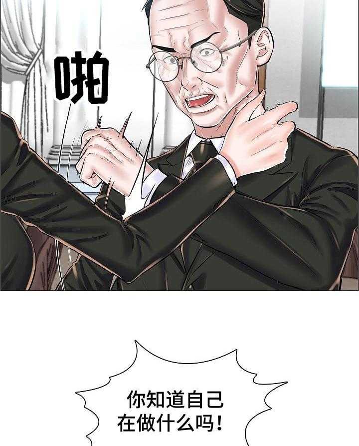 《医生游戏》第37话 37_问声好 第20页