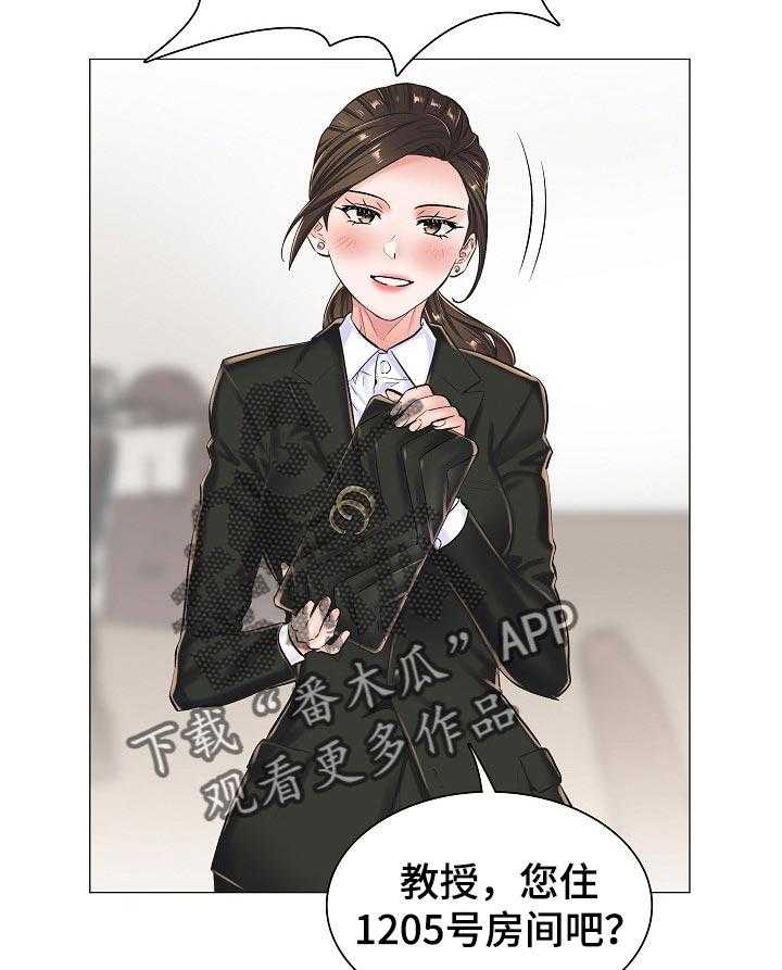 《医生游戏》第37话 37_问声好 第21页