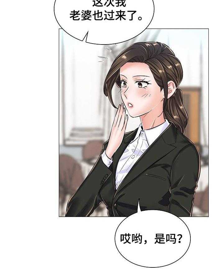 《医生游戏》第37话 37_问声好 第23页