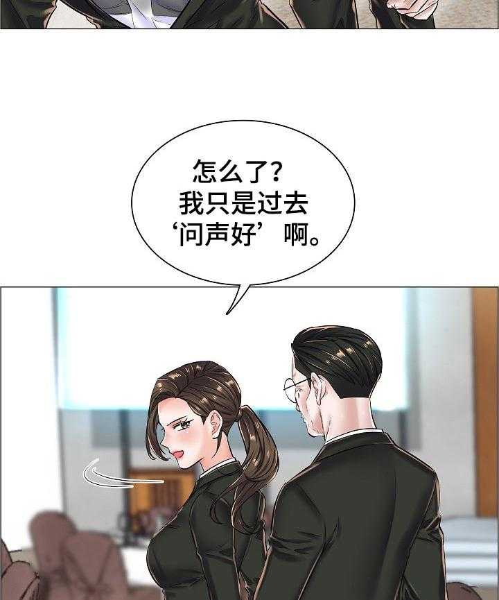 《医生游戏》第37话 37_问声好 第28页