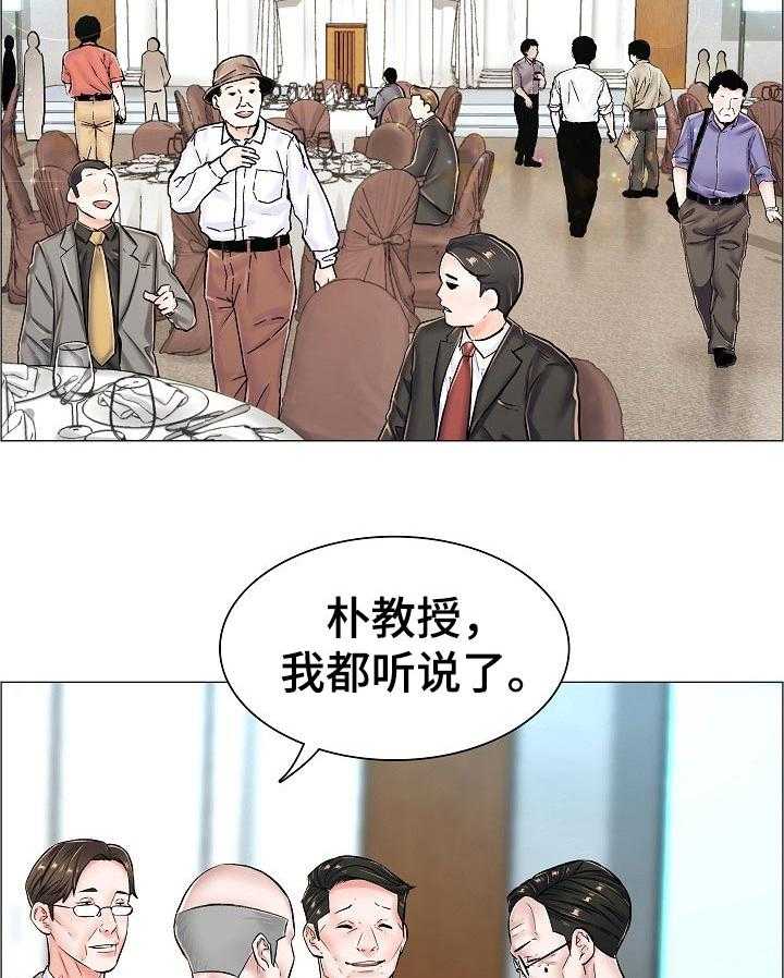 《医生游戏》第37话 37_问声好 第2页