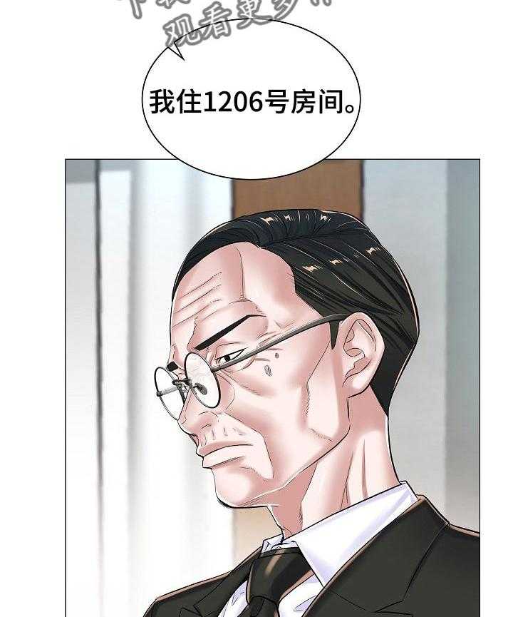 《医生游戏》第37话 37_问声好 第30页