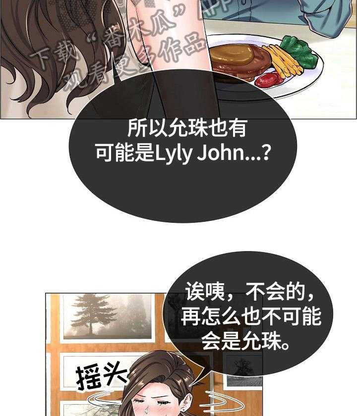 《医生游戏》第35话 35_见面 第13页