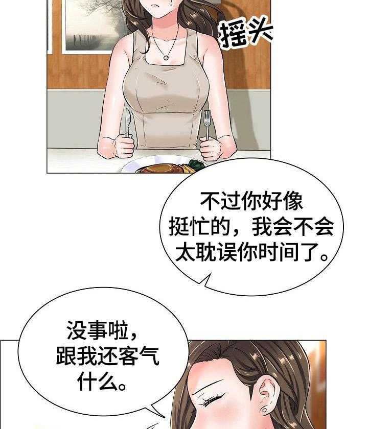 《医生游戏》第35话 35_见面 第14页