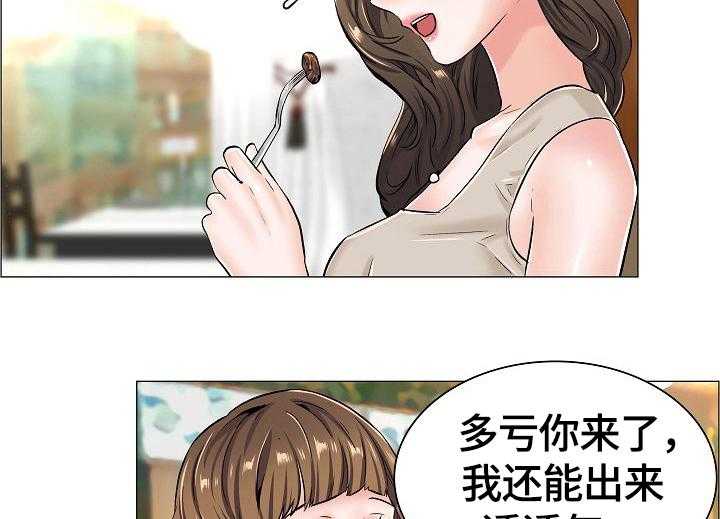 《医生游戏》第35话 35_见面 第15页