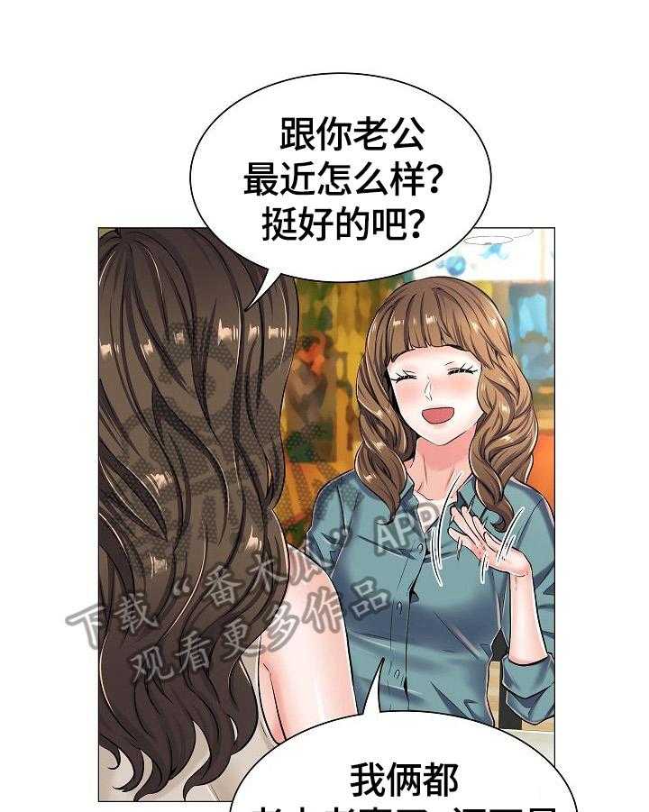 《医生游戏》第35话 35_见面 第17页