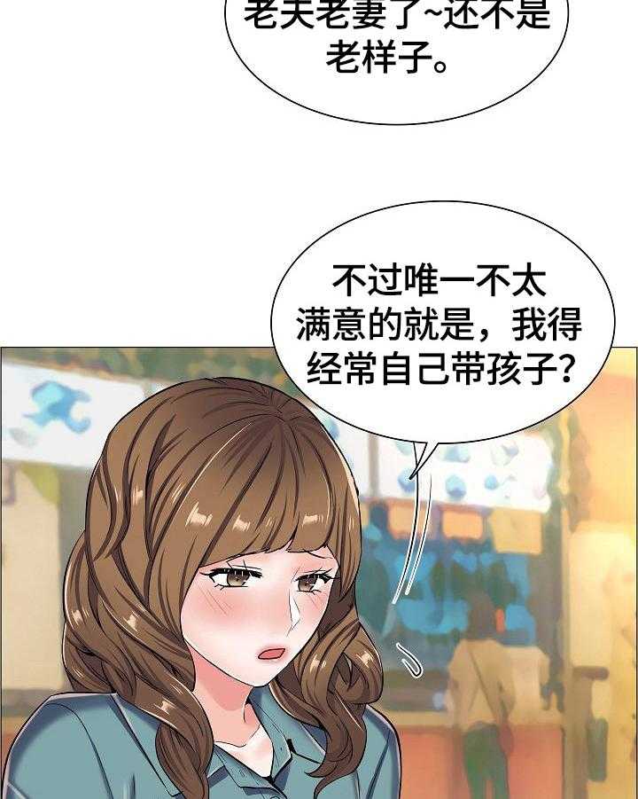 《医生游戏》第35话 35_见面 第18页