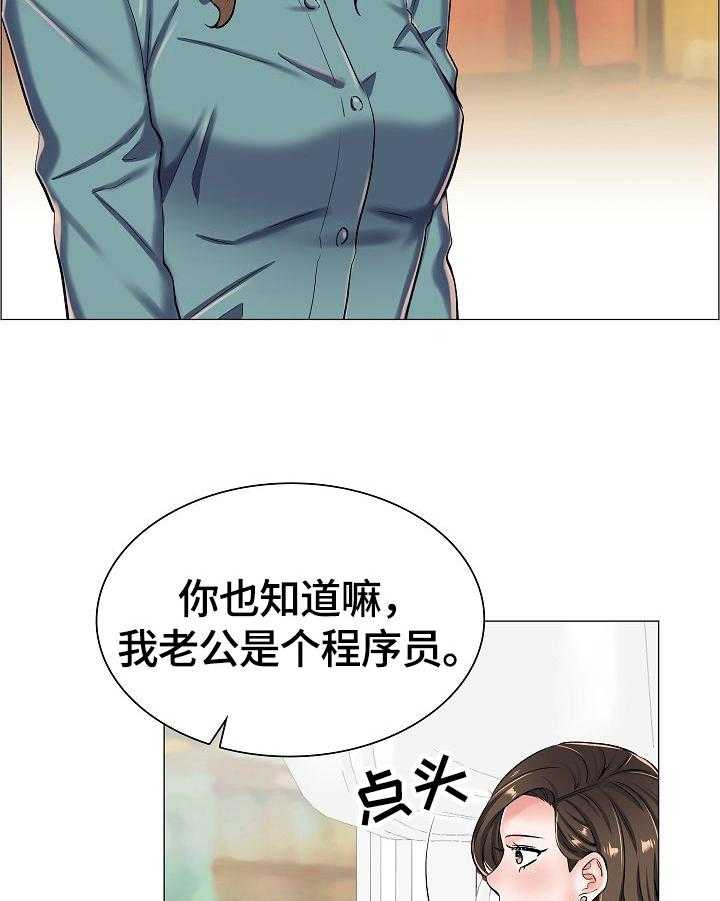《医生游戏》第35话 35_见面 第19页