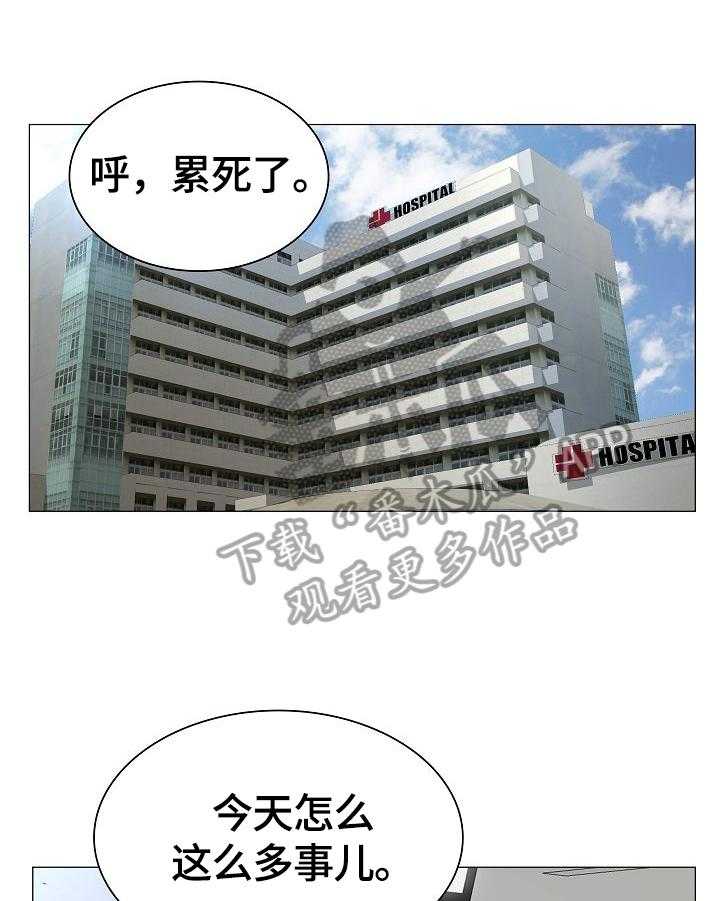 《医生游戏》第35话 35_见面 第1页