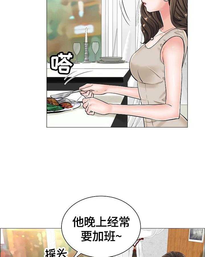 《医生游戏》第35话 35_见面 第20页