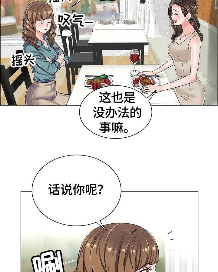《医生游戏》第35话 35_见面 第21页