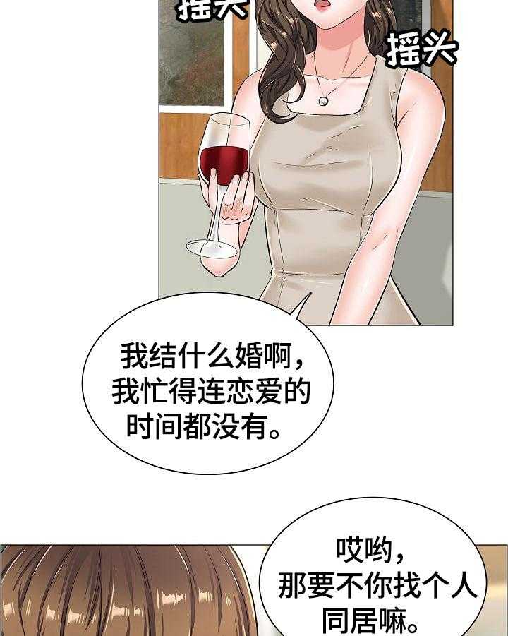 《医生游戏》第35话 35_见面 第23页