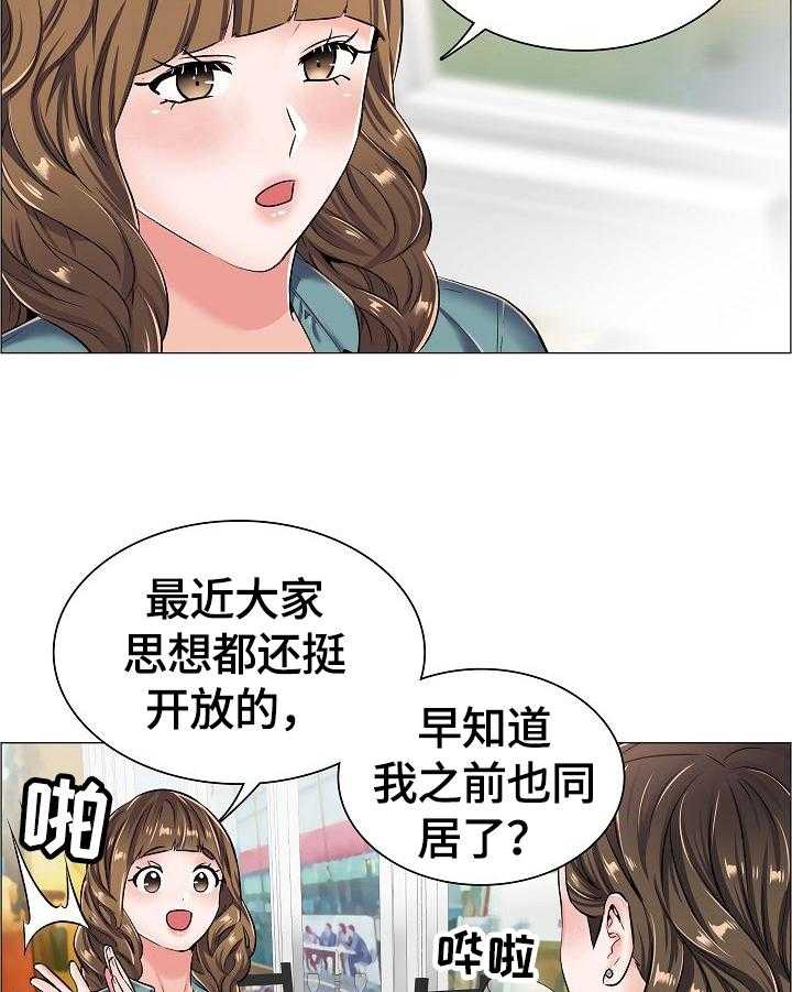 《医生游戏》第35话 35_见面 第24页