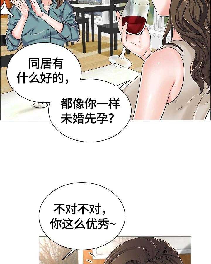 《医生游戏》第35话 35_见面 第25页