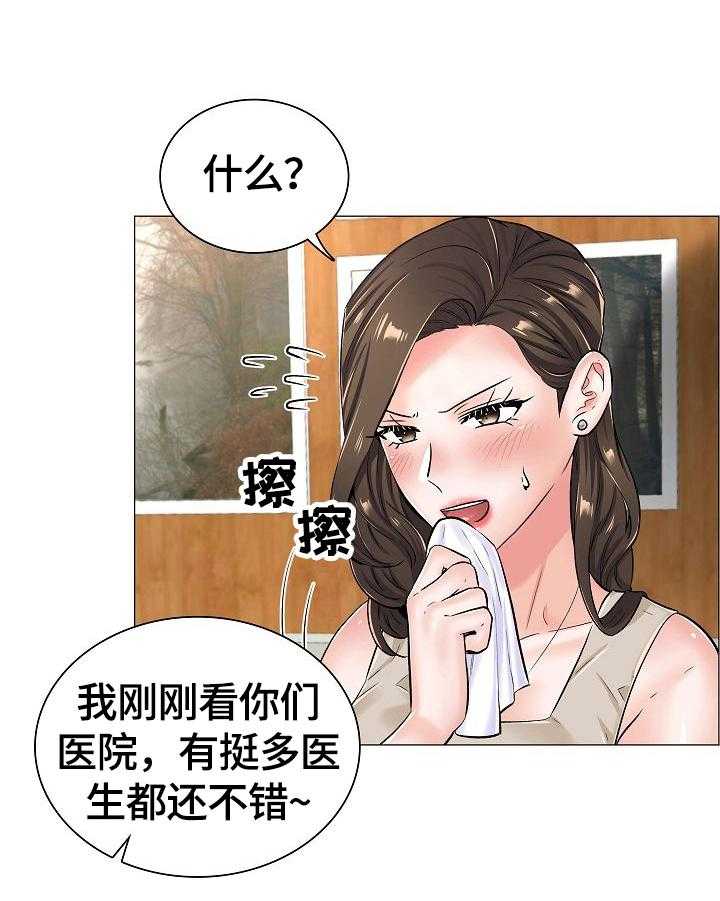《医生游戏》第35话 35_见面 第28页