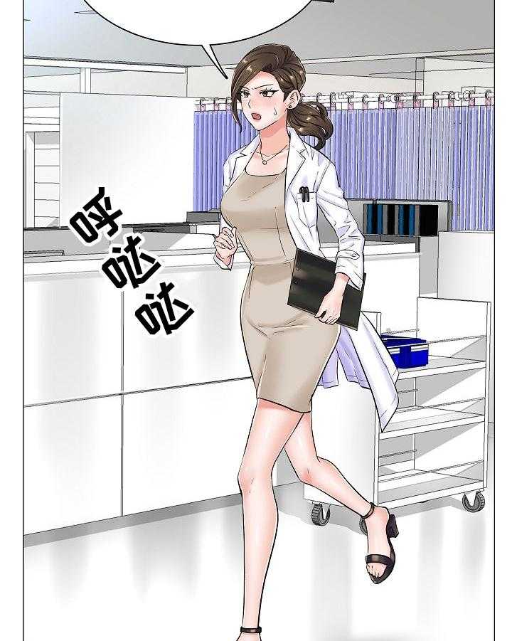 《医生游戏》第35话 35_见面 第2页