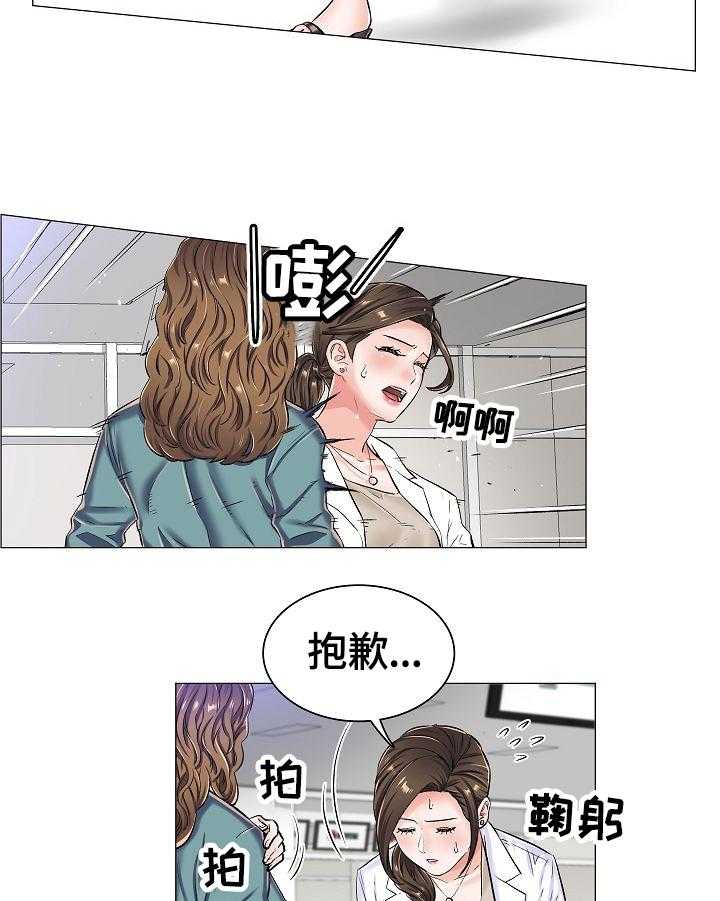 《医生游戏》第35话 35_见面 第3页