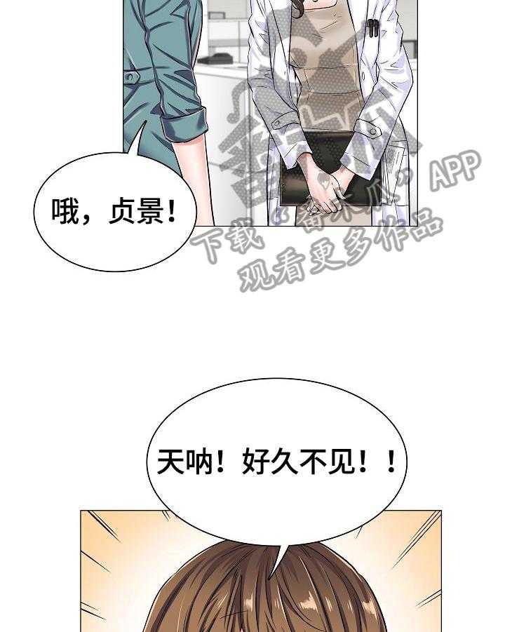 《医生游戏》第35话 35_见面 第4页