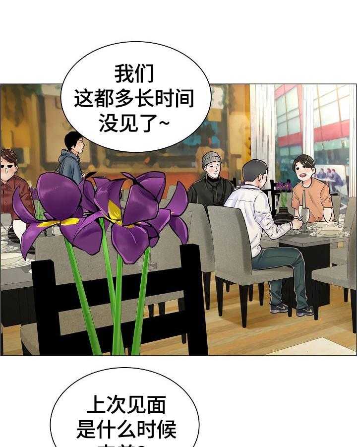 《医生游戏》第35话 35_见面 第6页