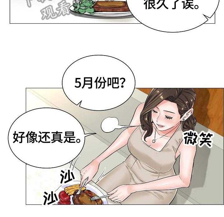 《医生游戏》第35话 35_见面 第8页