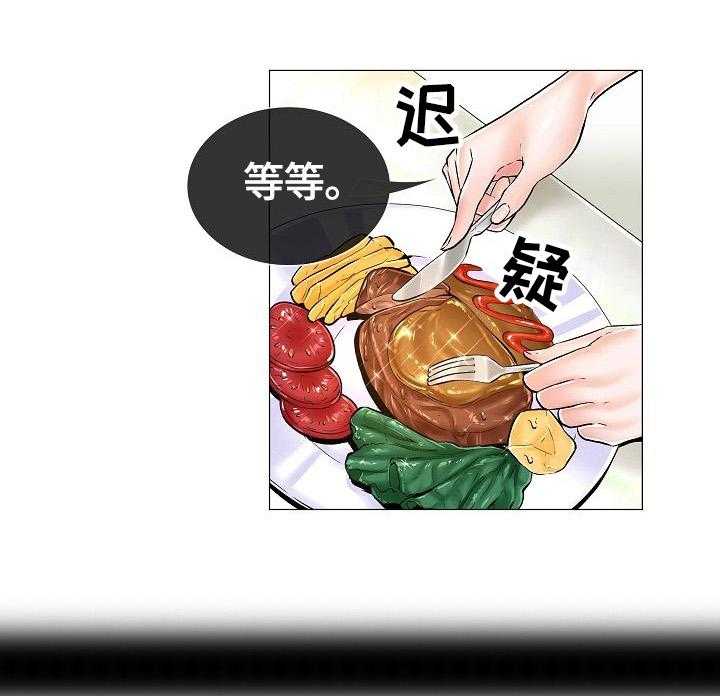 《医生游戏》第35话 35_见面 第9页