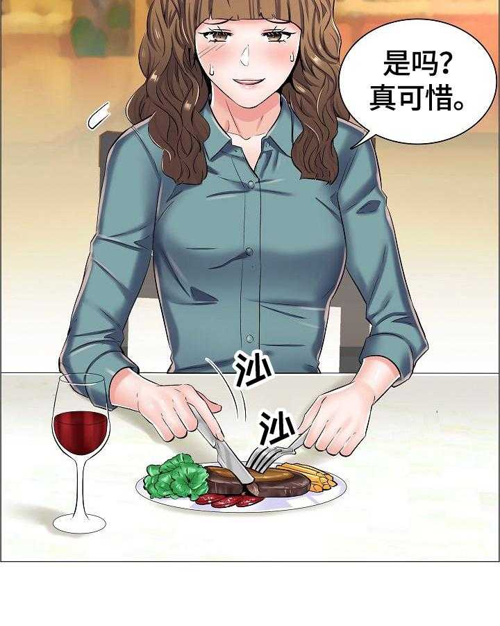 《医生游戏》第36话 36_怀疑 第11页