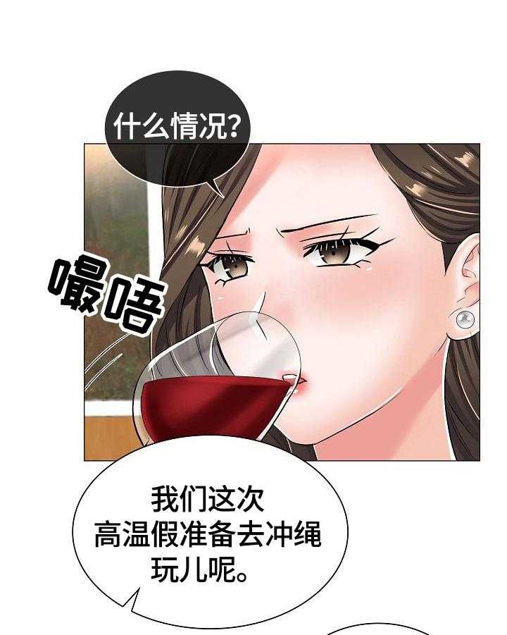 《医生游戏》第36话 36_怀疑 第12页