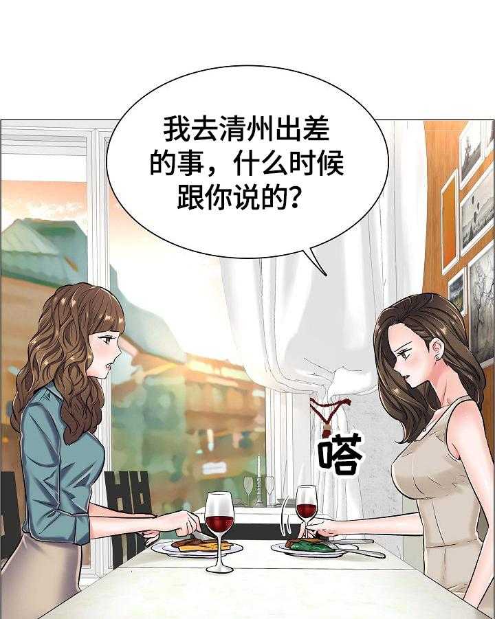 《医生游戏》第36话 36_怀疑 第14页