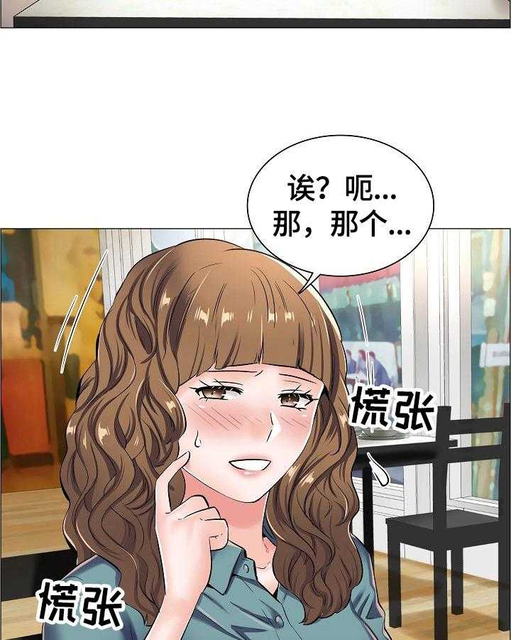《医生游戏》第36话 36_怀疑 第15页