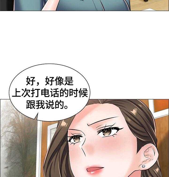 《医生游戏》第36话 36_怀疑 第16页