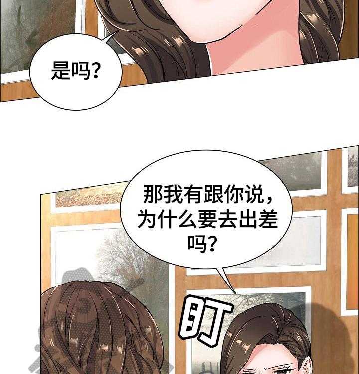 《医生游戏》第36话 36_怀疑 第17页